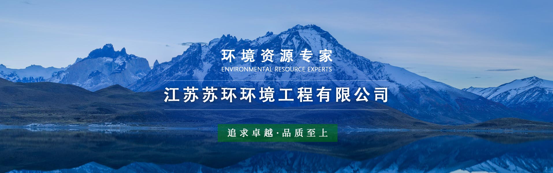 苏环环境-banner_223