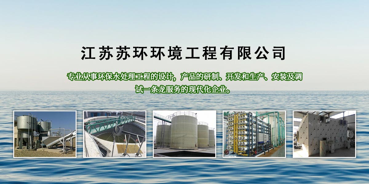 苏环环境-banner_225